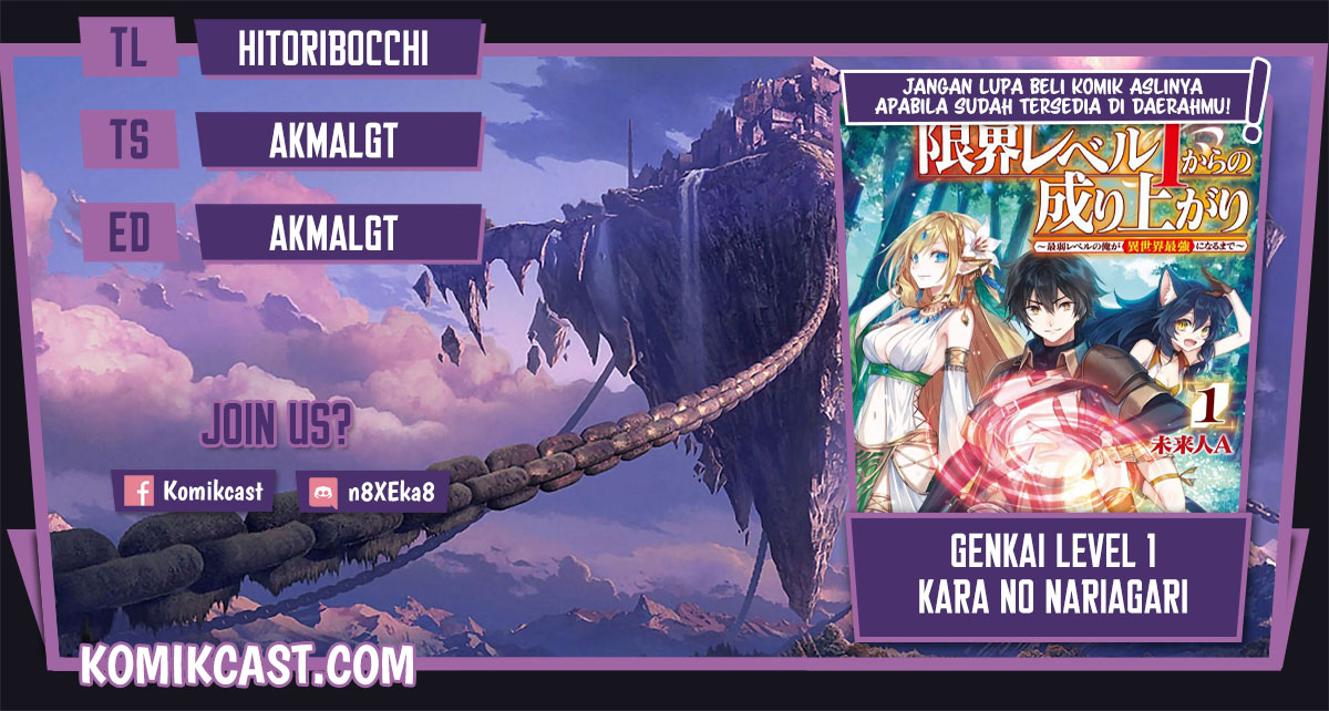 Genkai Level 1 kara no Nariagari chapter 13